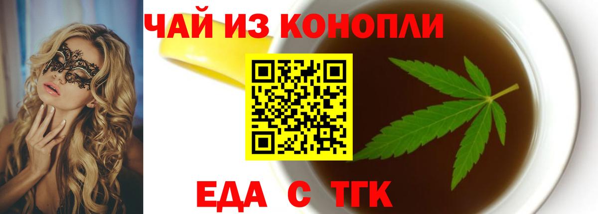 Тара  Печенье с ТГК конопля  Вход с VPN 