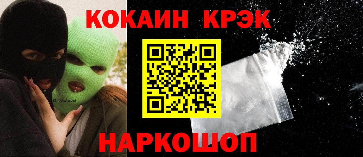 сколько стоит  Кокаин 99%  Тара  Вход с VPN  COCAIN Колумбийский 