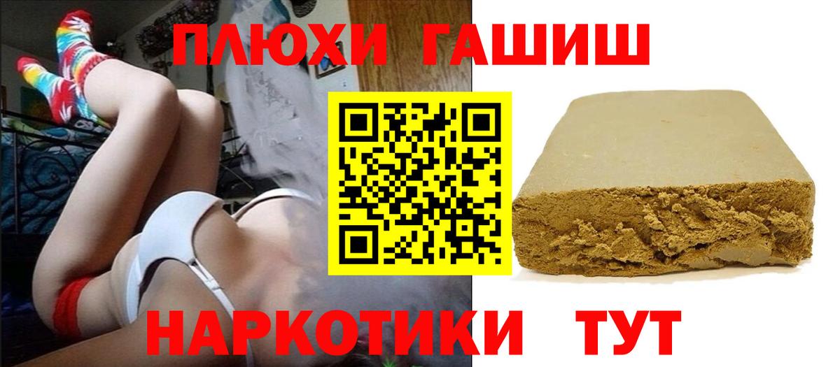 Тара  ГАШИШ VHQ  Вход с VPN 