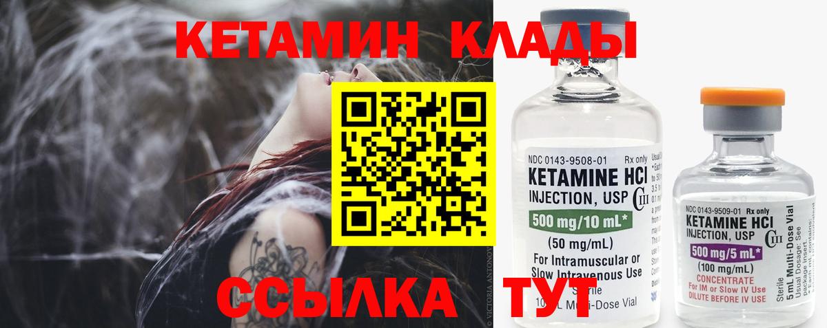 Кетамин VHQ  Вход с VPN  КЕТАМИН VHQ  Тара 