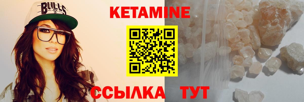 КЕТАМИН ketamine Тара