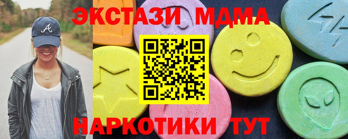 MDMA кристаллы Тара