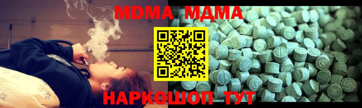 МДМА VHQ  МДМА кристаллы  Тара  Вход с VPN 