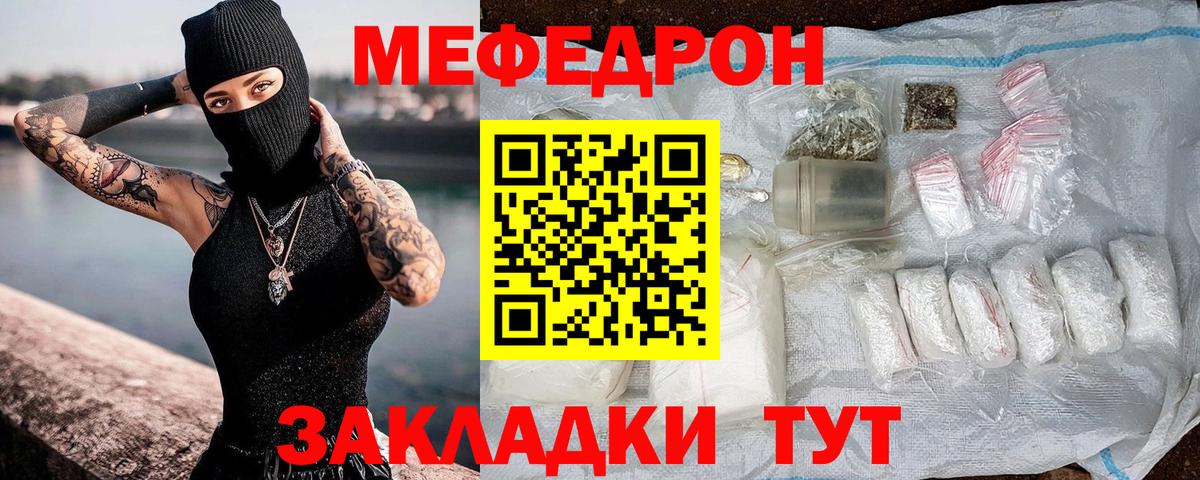 Тара  как найти закладки  МЯУ-МЯУ  МЯУ-МЯУ VHQ  Вход с VPN  МЯУ-МЯУ 