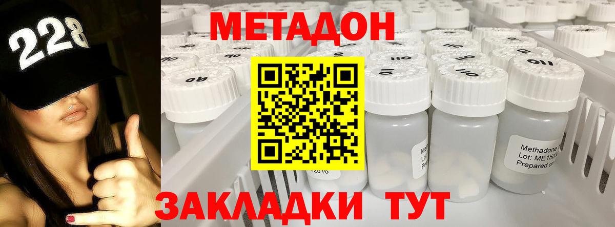 Метадон белоснежный Тара