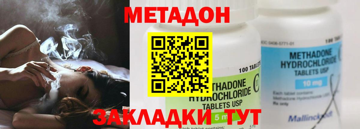 Тара  МЕТАДОН мёд  Вход с VPN  МЕТАДОН мёд 