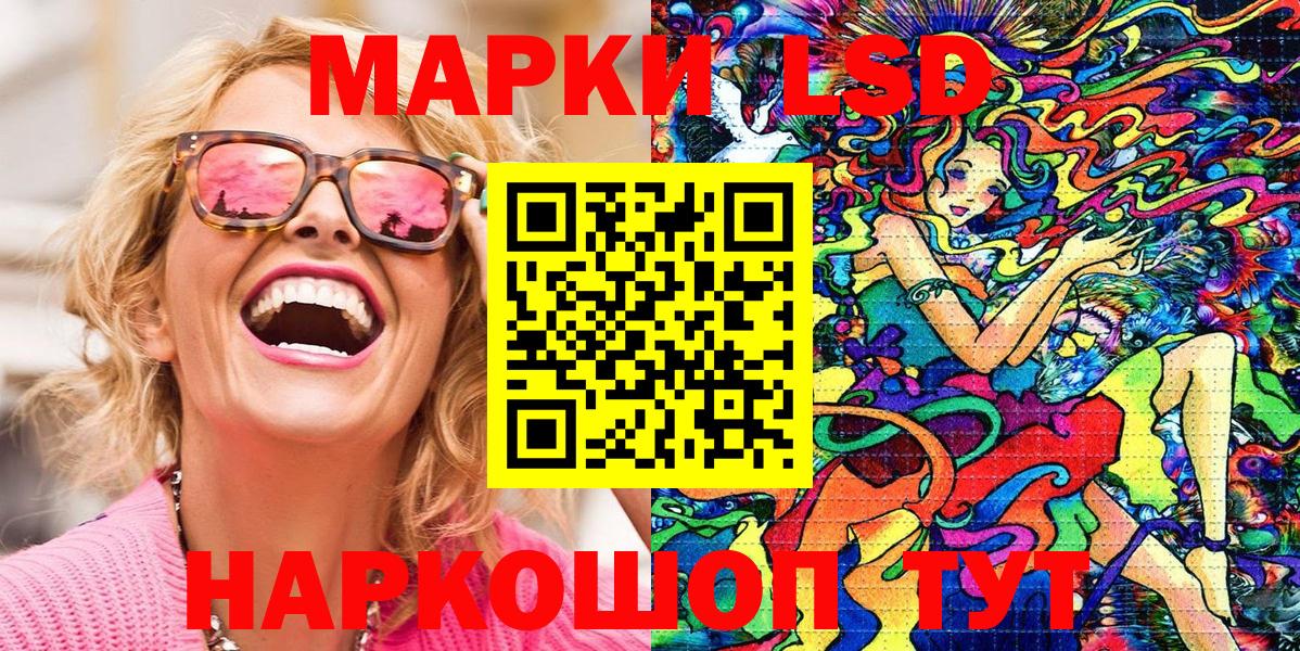 Марки 25I-NBOMe 1,8мг  Марки 25I-NBOMe 1,8мг  Тара  Вход с VPN 